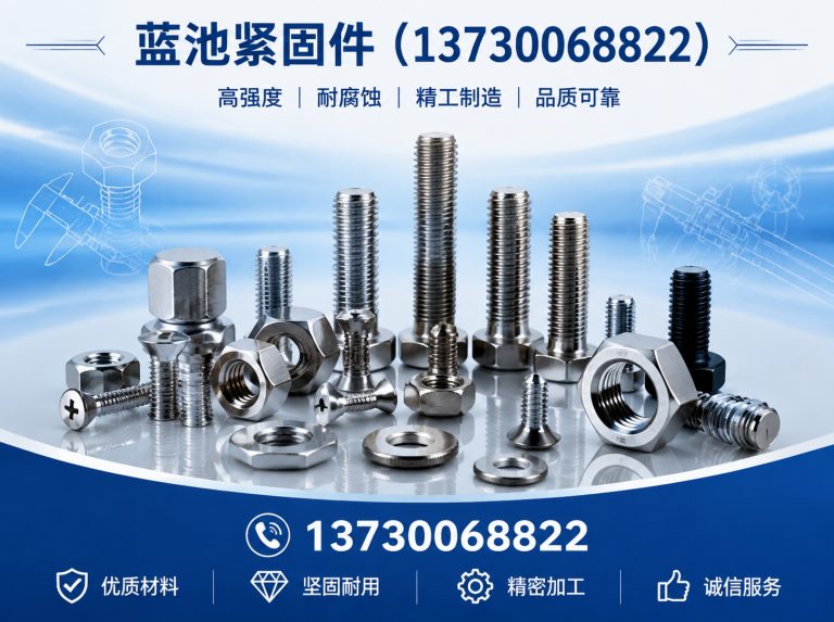 丛台区地脚螺栓展示图