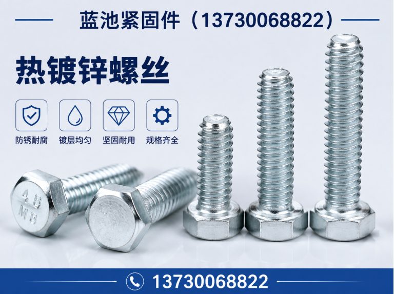 丛台区永年标准件展示图