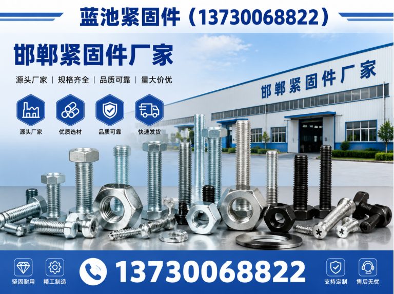 丛台区预埋螺栓展示图