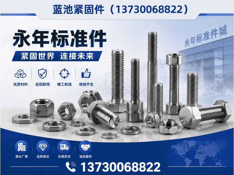 丛台区高强度螺栓展示图